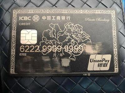 工商银行最高级别的卡是什么卡？工行信用卡哪个额度高