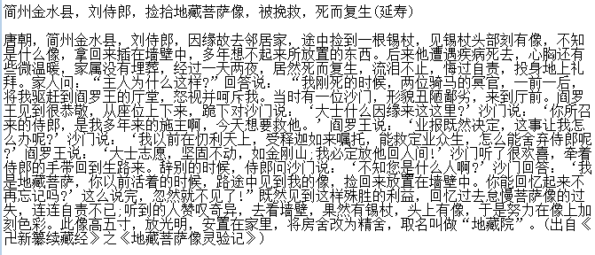 家里供佛像可以送走吗？我家佛像送到寺庙好吗