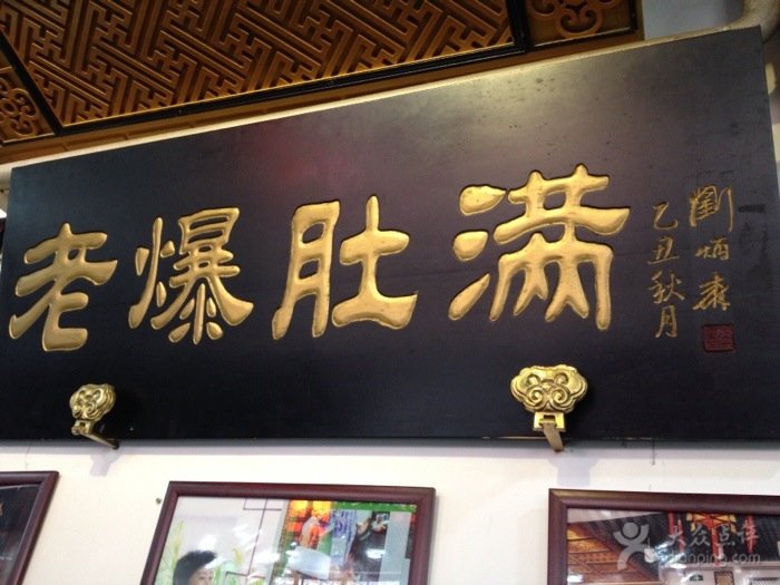 北京人为什么吃爆肚？吃爆肚多了会不会胖