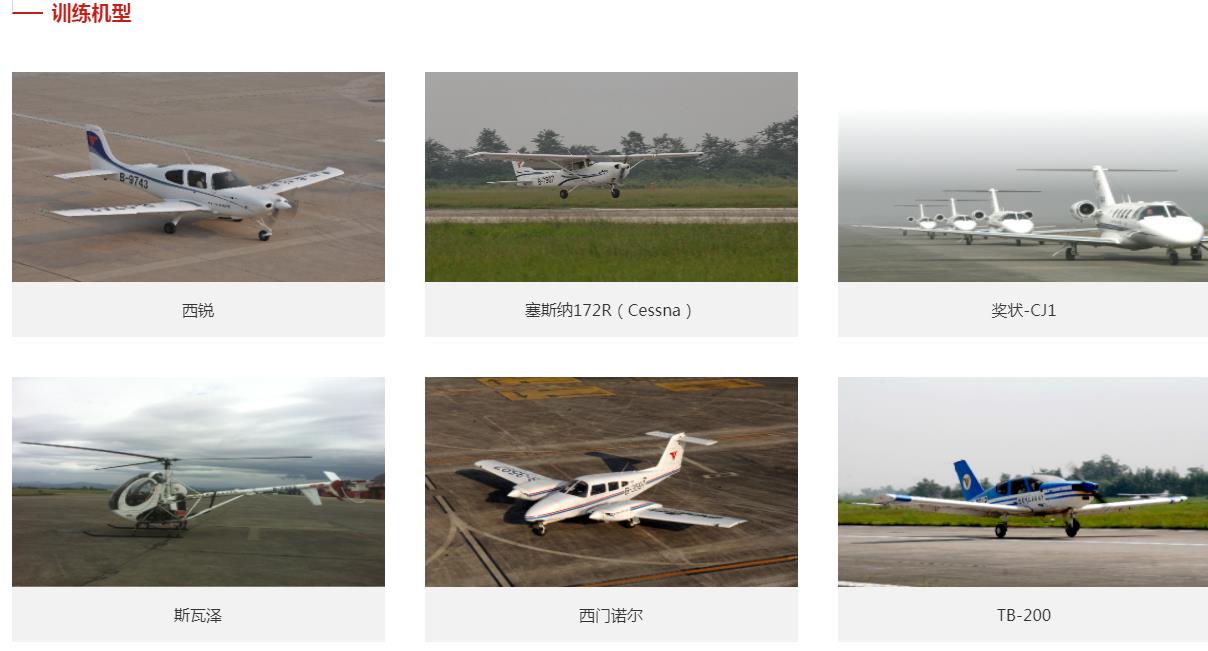 中国民航飞行学院院长级别，飞行学院在哪里？