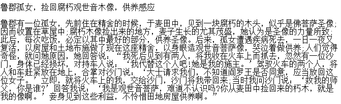家里供佛像可以送走吗？我家佛像送到寺庙好吗